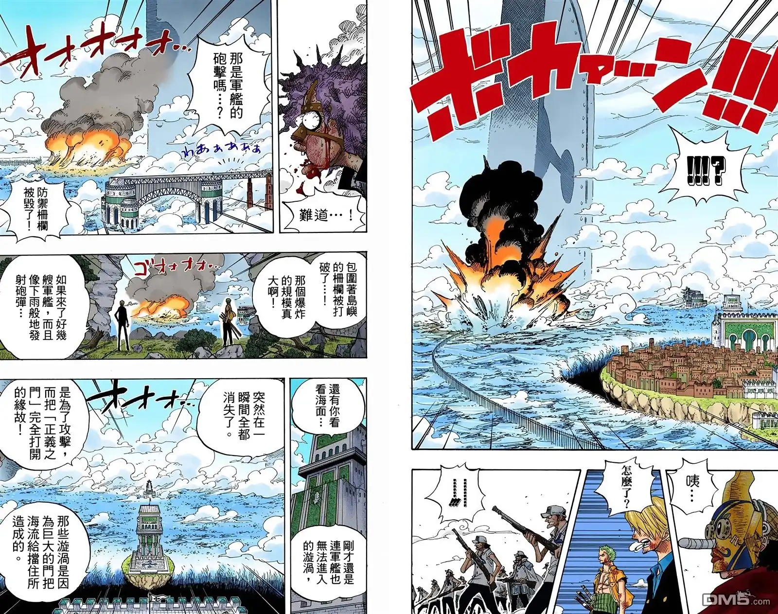 全彩版44卷-海贼王-尾田荣一郎（第5张）