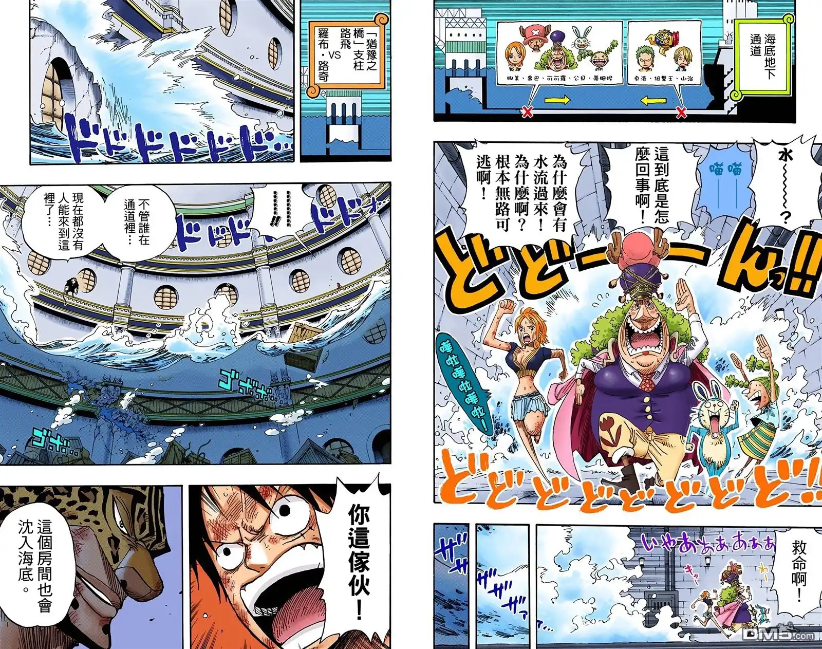 全彩版44卷-海贼王-尾田荣一郎（第15张）
