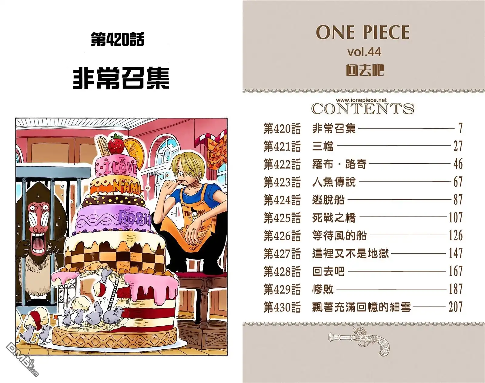 全彩版44卷-海贼王-尾田荣一郎（第2张）