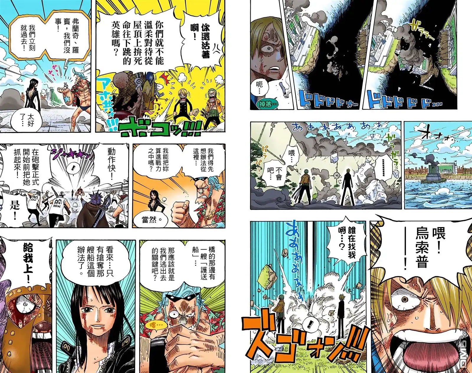 全彩版44卷-海贼王-尾田荣一郎（第7张）