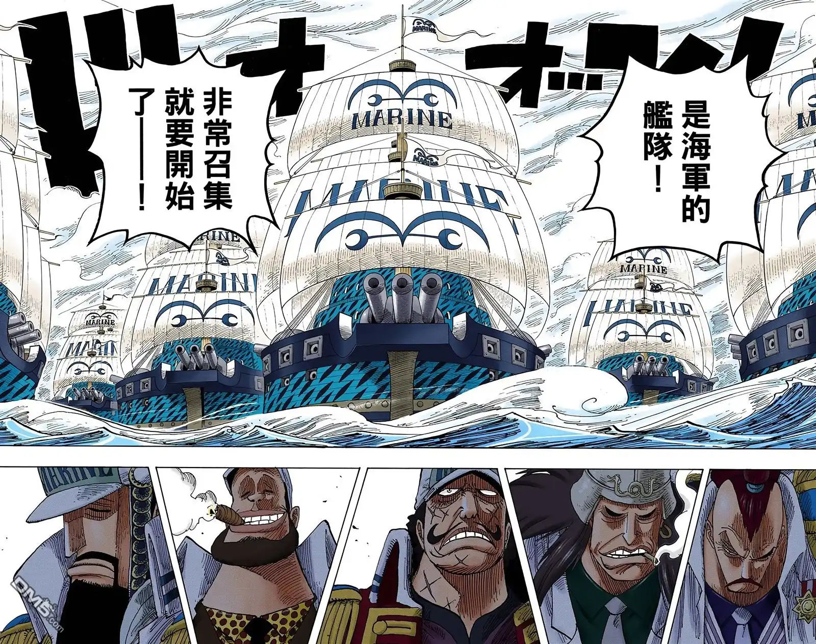 全彩版44卷-海贼王-尾田荣一郎（第11张）