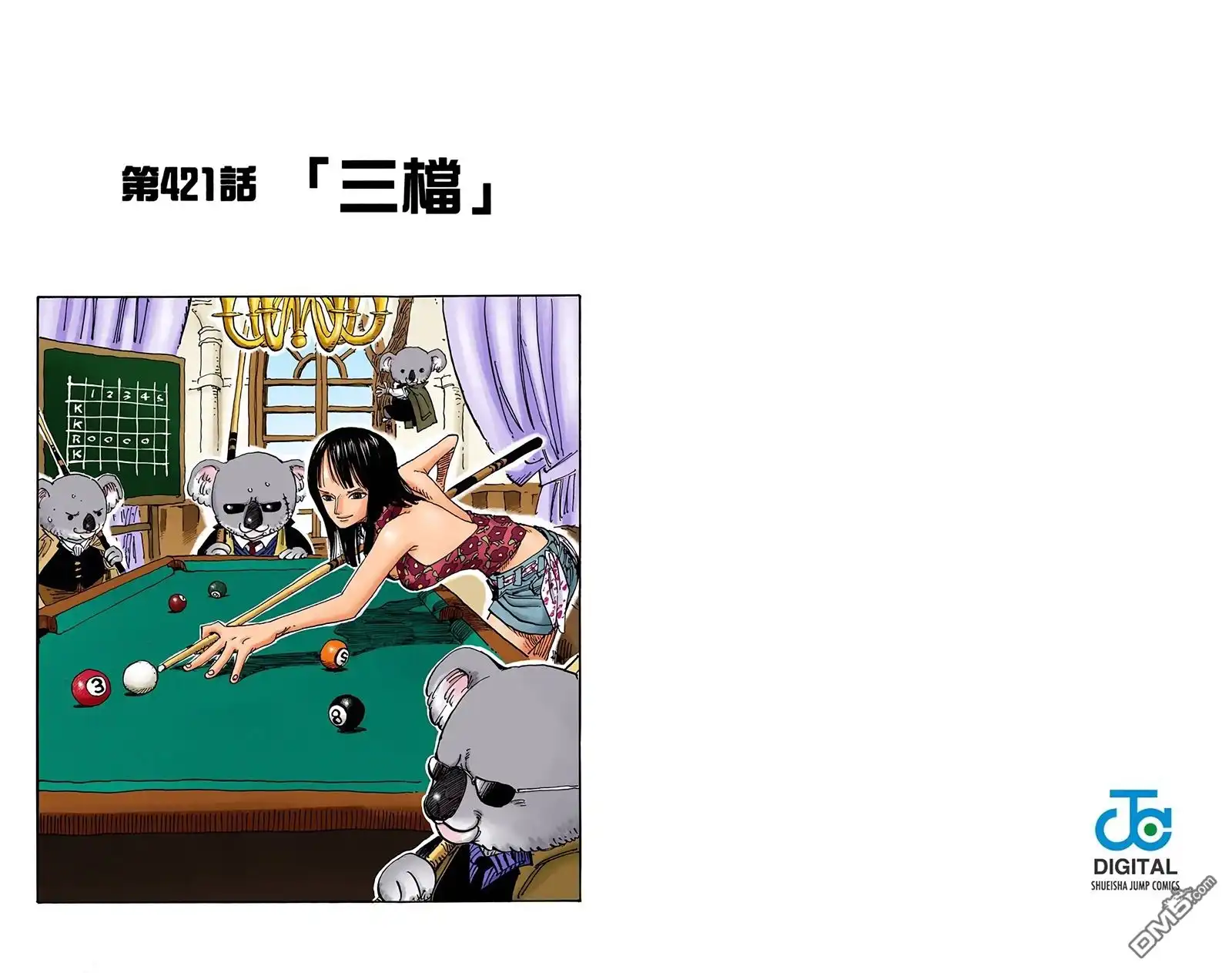 全彩版44卷-海贼王-尾田荣一郎（第12张）