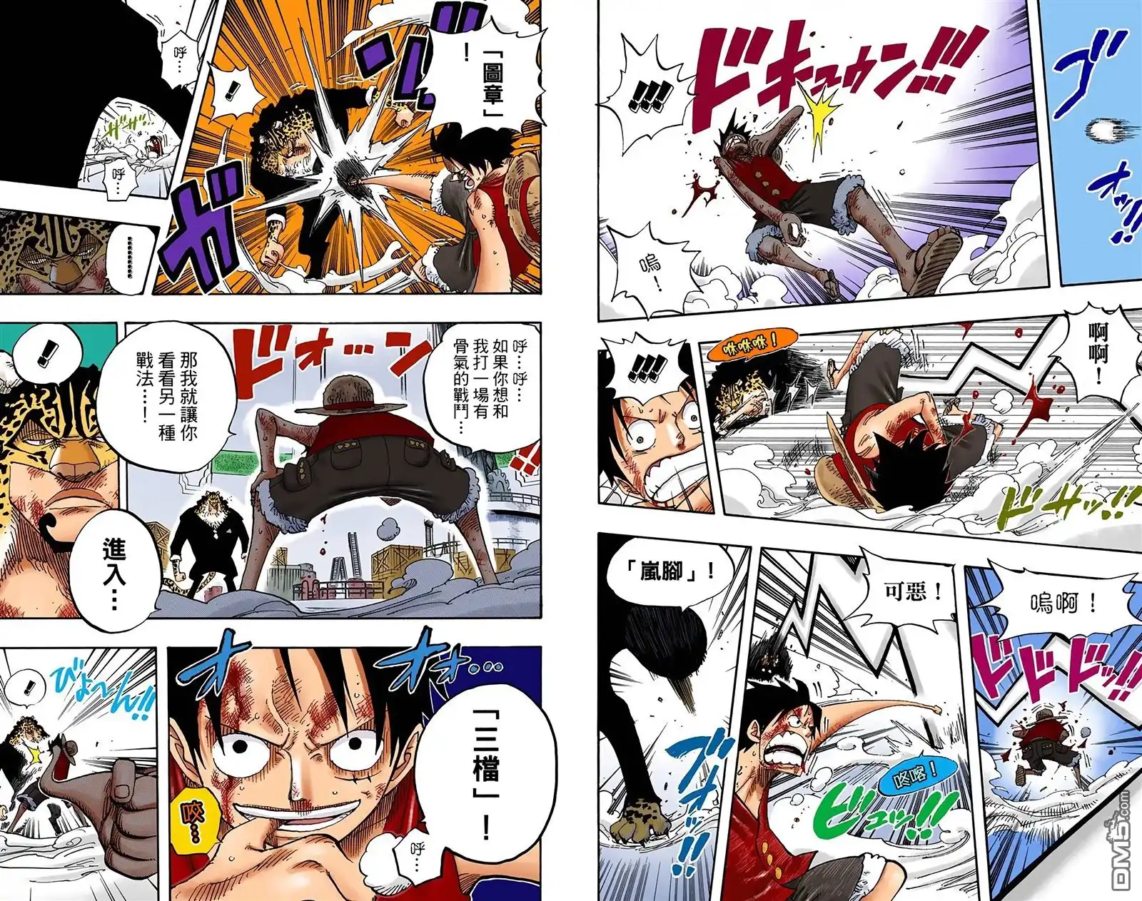 全彩版44卷-海贼王-尾田荣一郎（第19张）