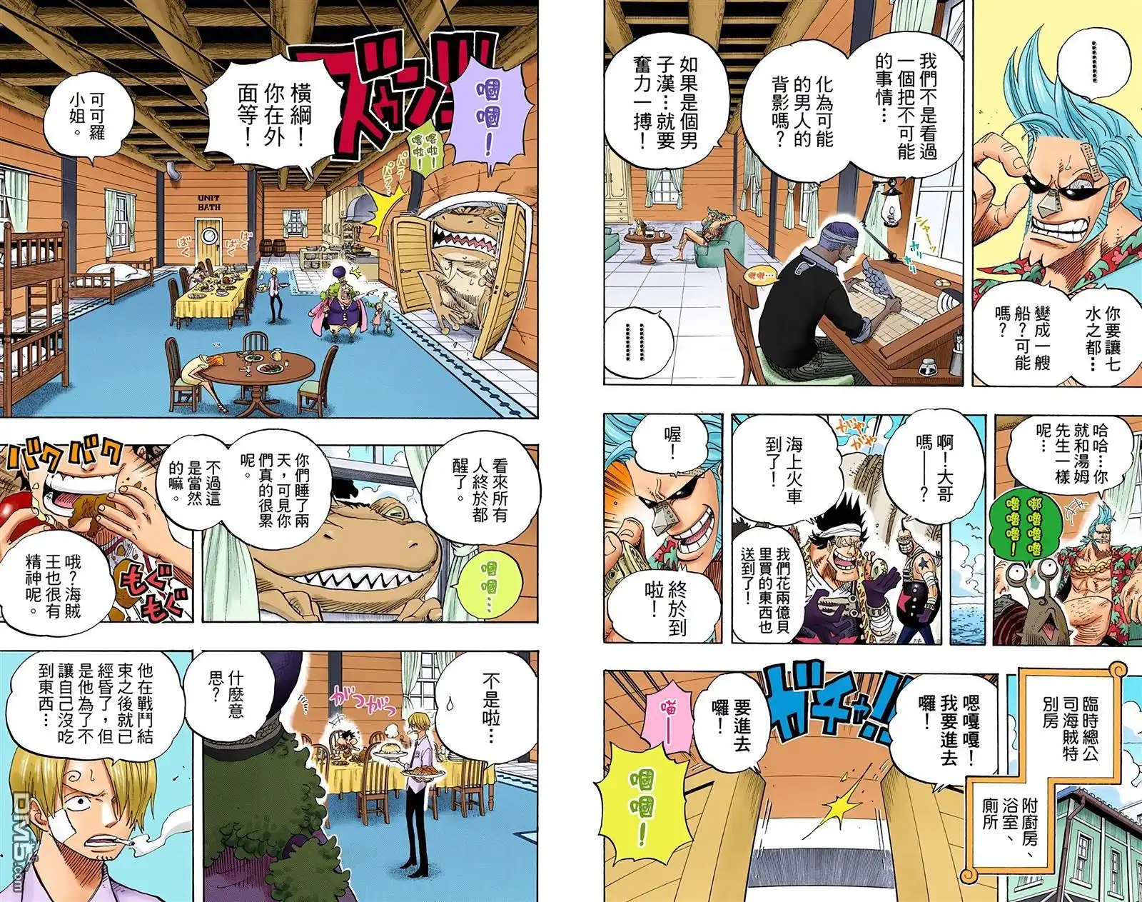 全彩版45卷-海贼王-尾田荣一郎（第8张）