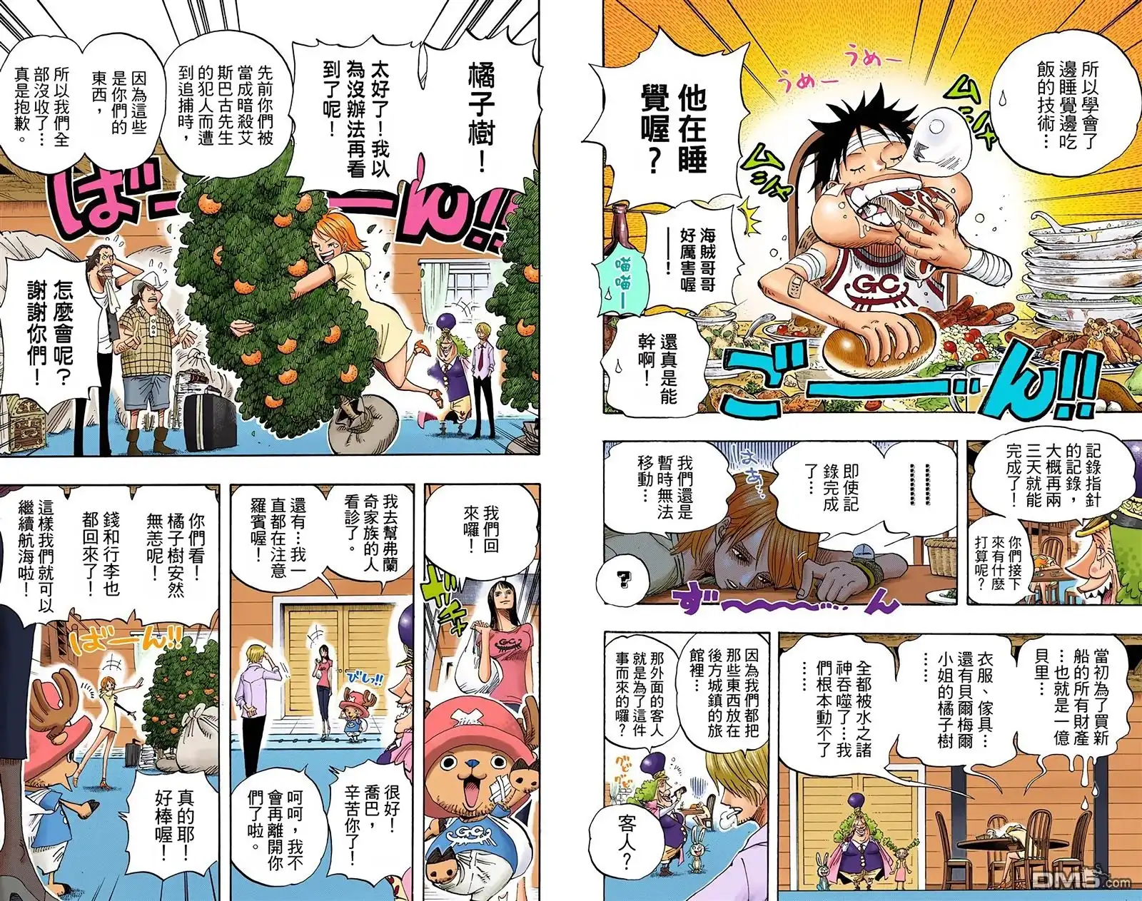 全彩版45卷-海贼王-尾田荣一郎（第9张）