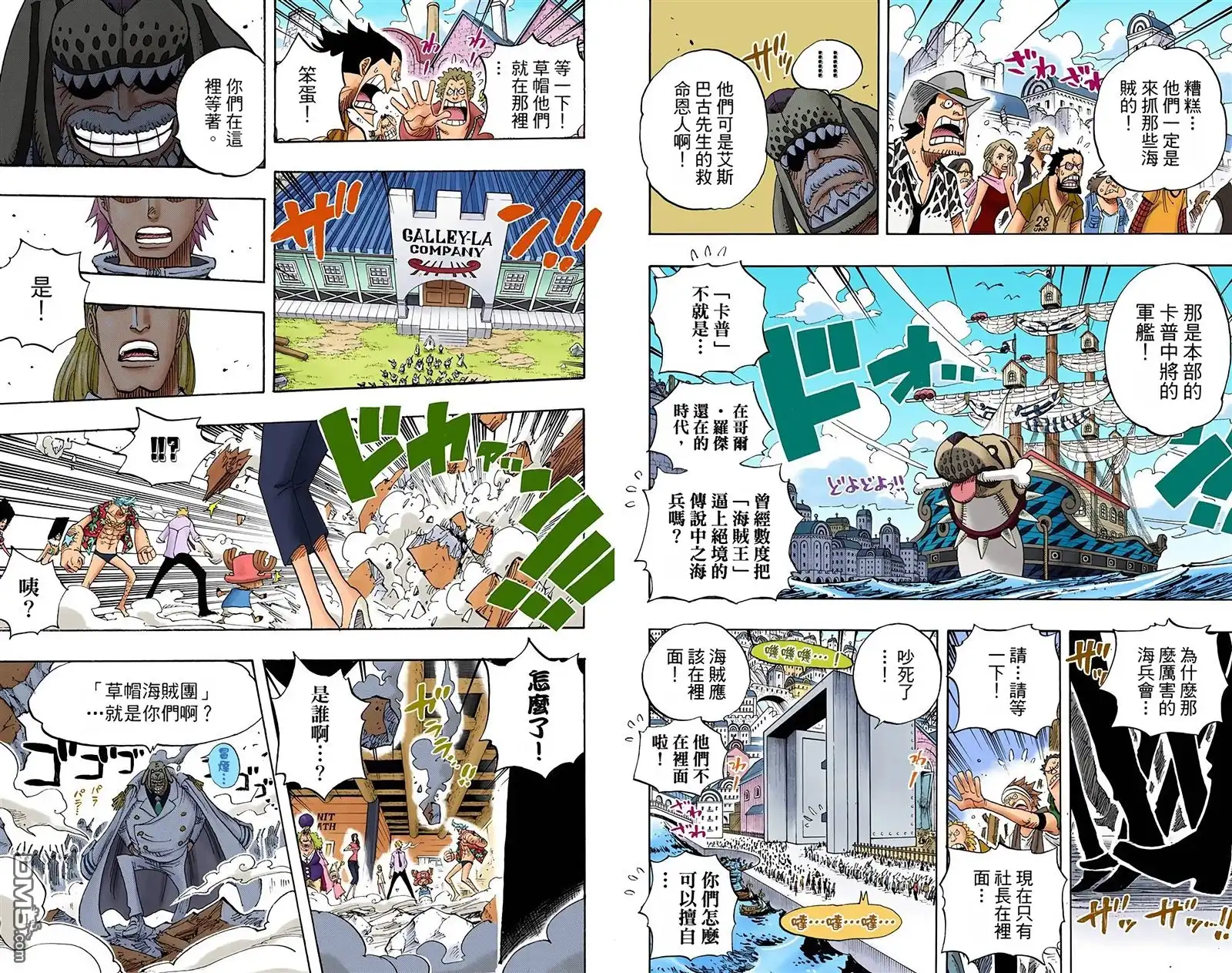 全彩版45卷-海贼王-尾田荣一郎（第12张）