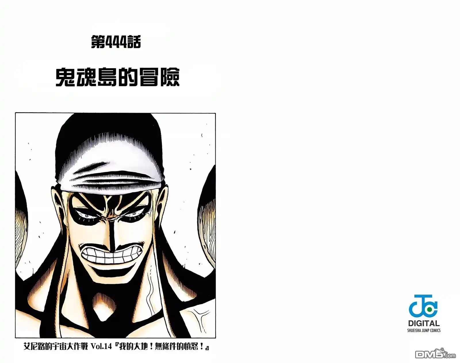 全彩版46卷-海贼王-尾田荣一郎（第32张）