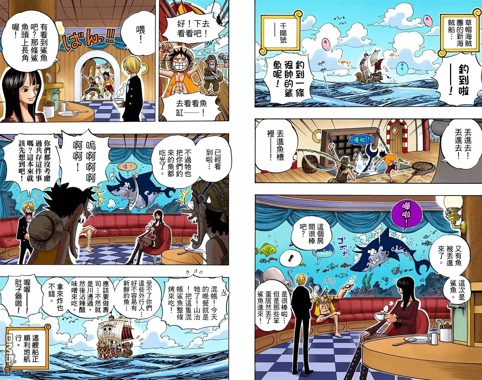 全彩版46卷-海贼王-尾田荣一郎（第13张）