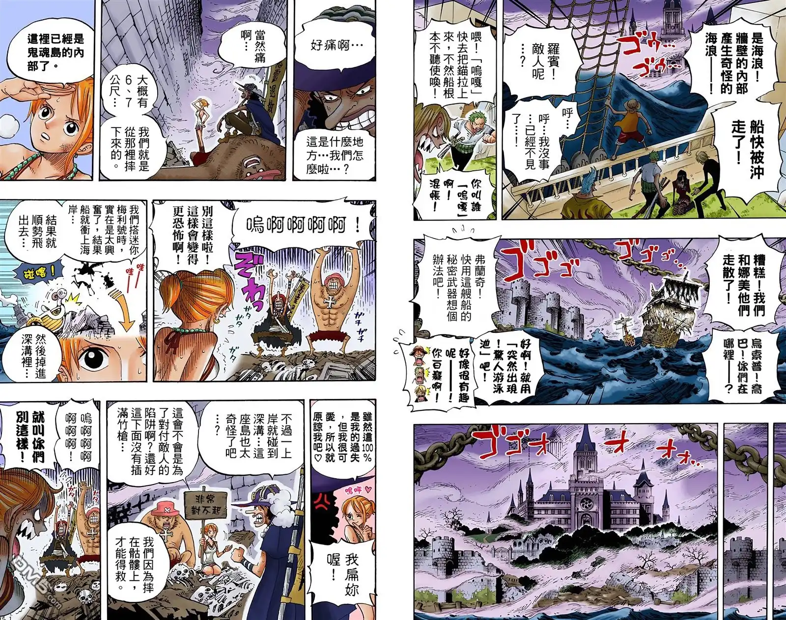 全彩版46卷-海贼王-尾田荣一郎（第39张）