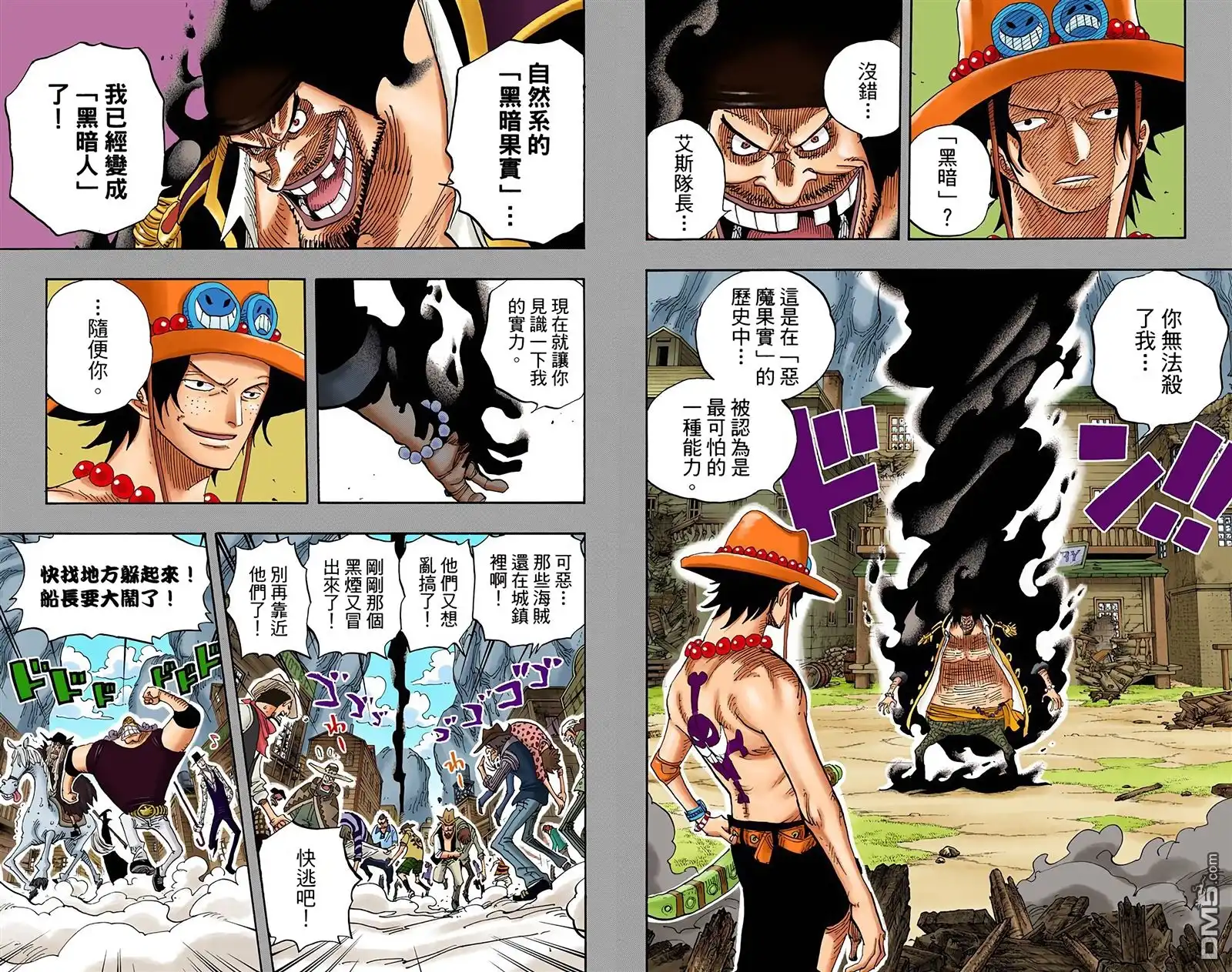 全彩版46卷-海贼王-尾田荣一郎（第3张）