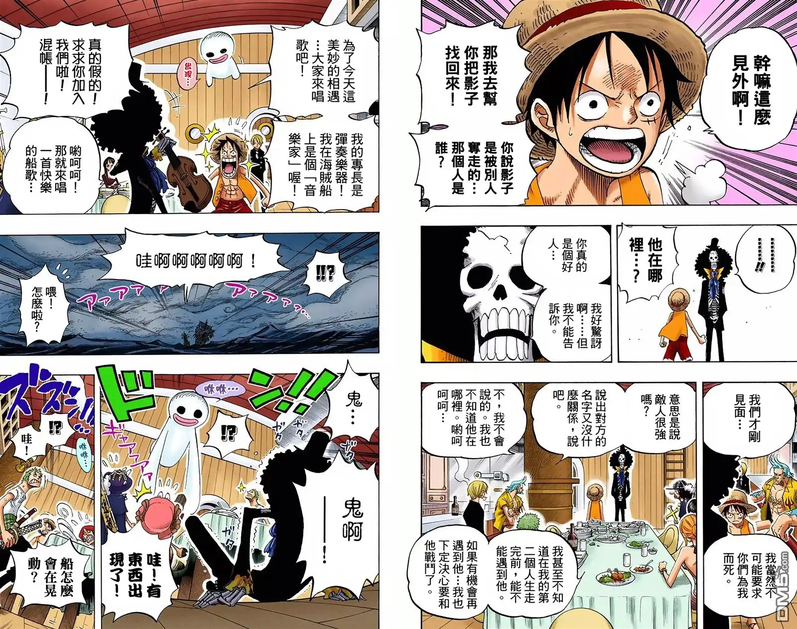 全彩版46卷-海贼王-尾田荣一郎（第29张）
