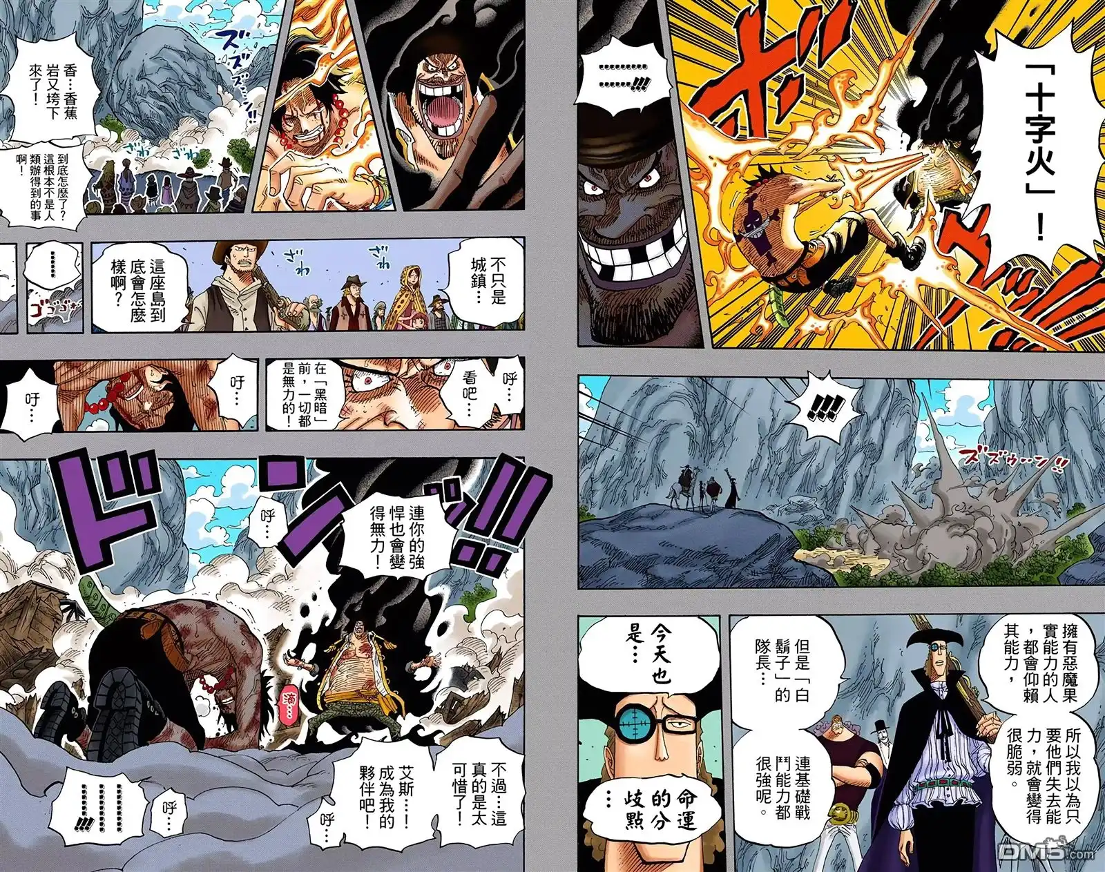 全彩版46卷-海贼王-尾田荣一郎（第10张）