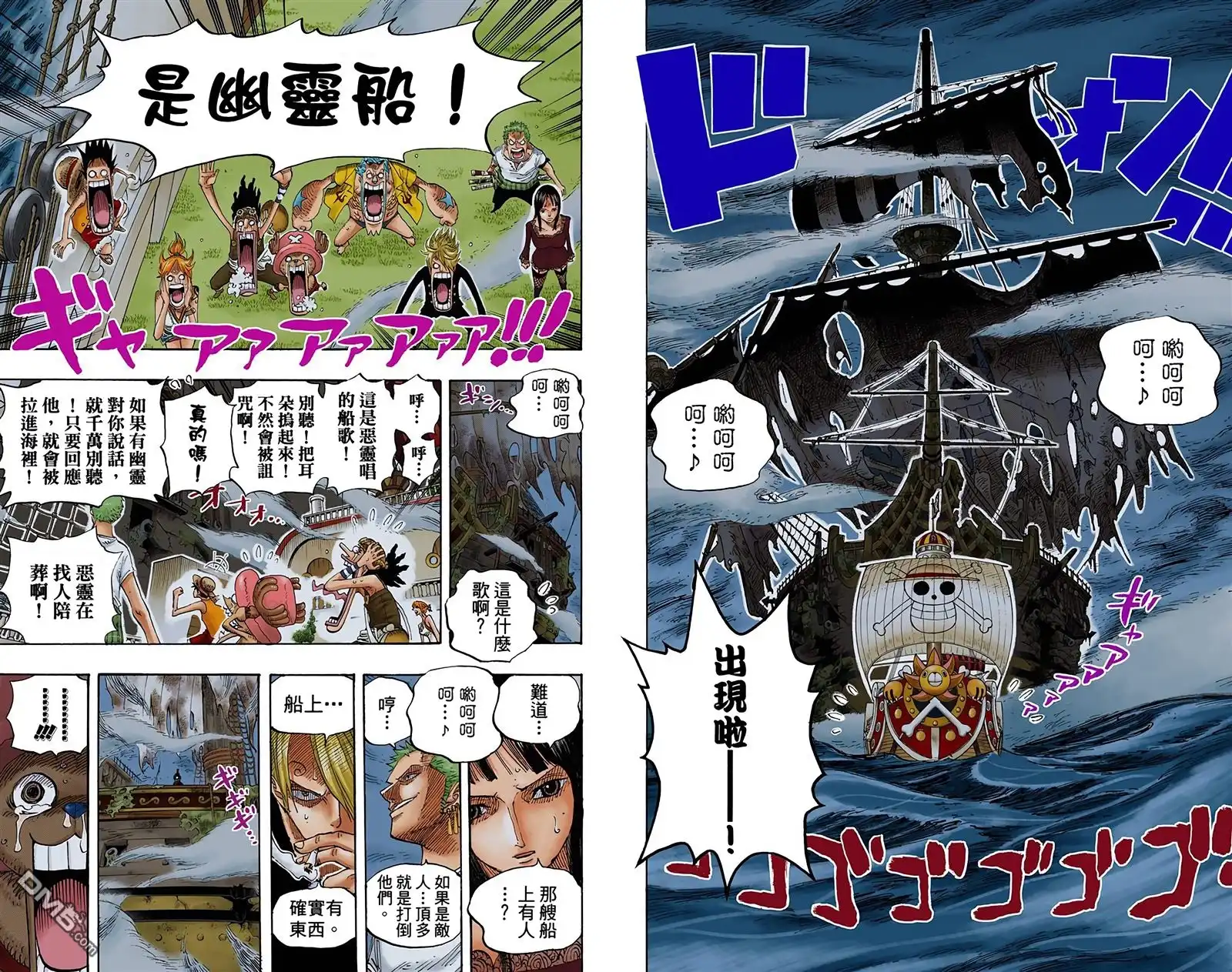 全彩版46卷-海贼王-尾田荣一郎（第18张）