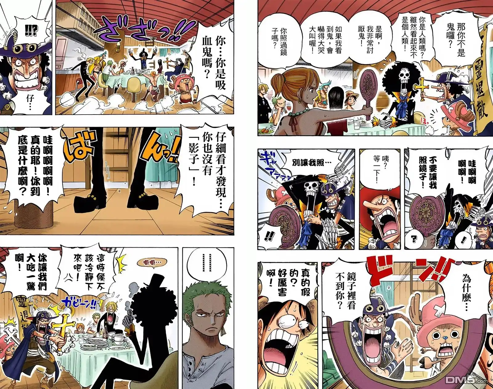 全彩版46卷-海贼王-尾田荣一郎（第26张）