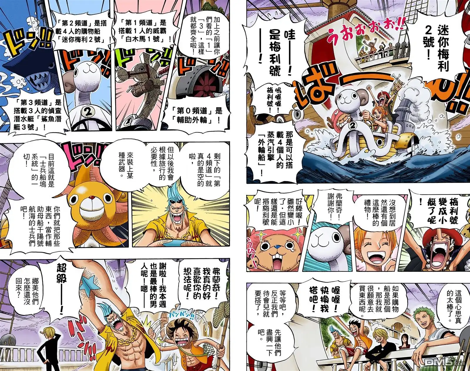 全彩版46卷-海贼王-尾田荣一郎（第35张）