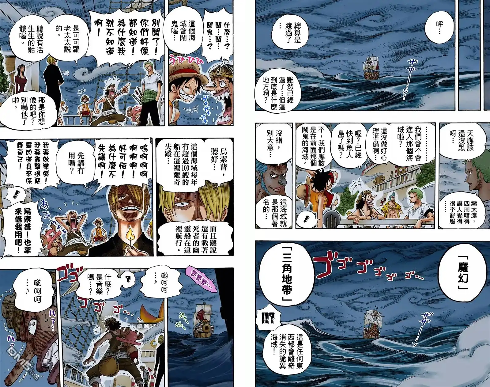 全彩版46卷-海贼王-尾田荣一郎（第17张）