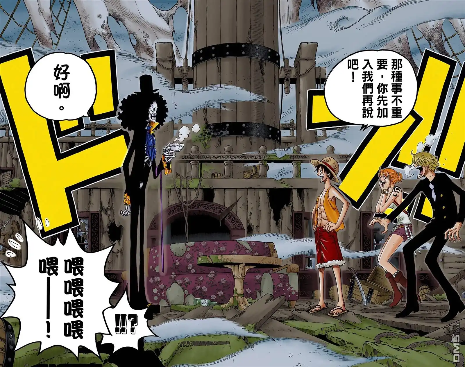 全彩版46卷-海贼王-尾田荣一郎（第21张）