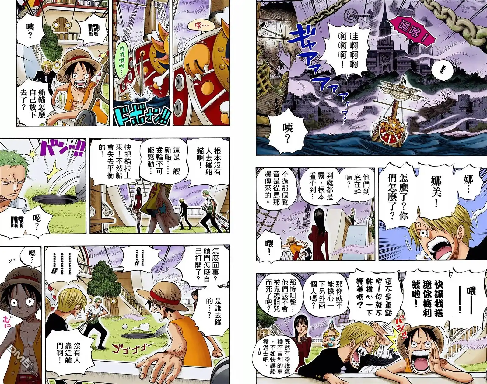 全彩版46卷-海贼王-尾田荣一郎（第36张）