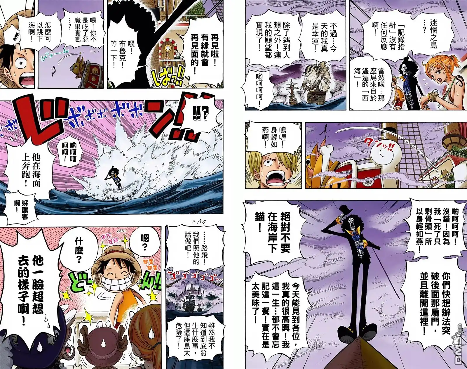 全彩版46卷-海贼王-尾田荣一郎（第31张）