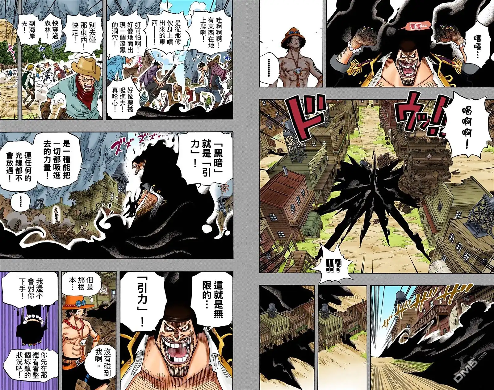 全彩版46卷-海贼王-尾田荣一郎（第4张）