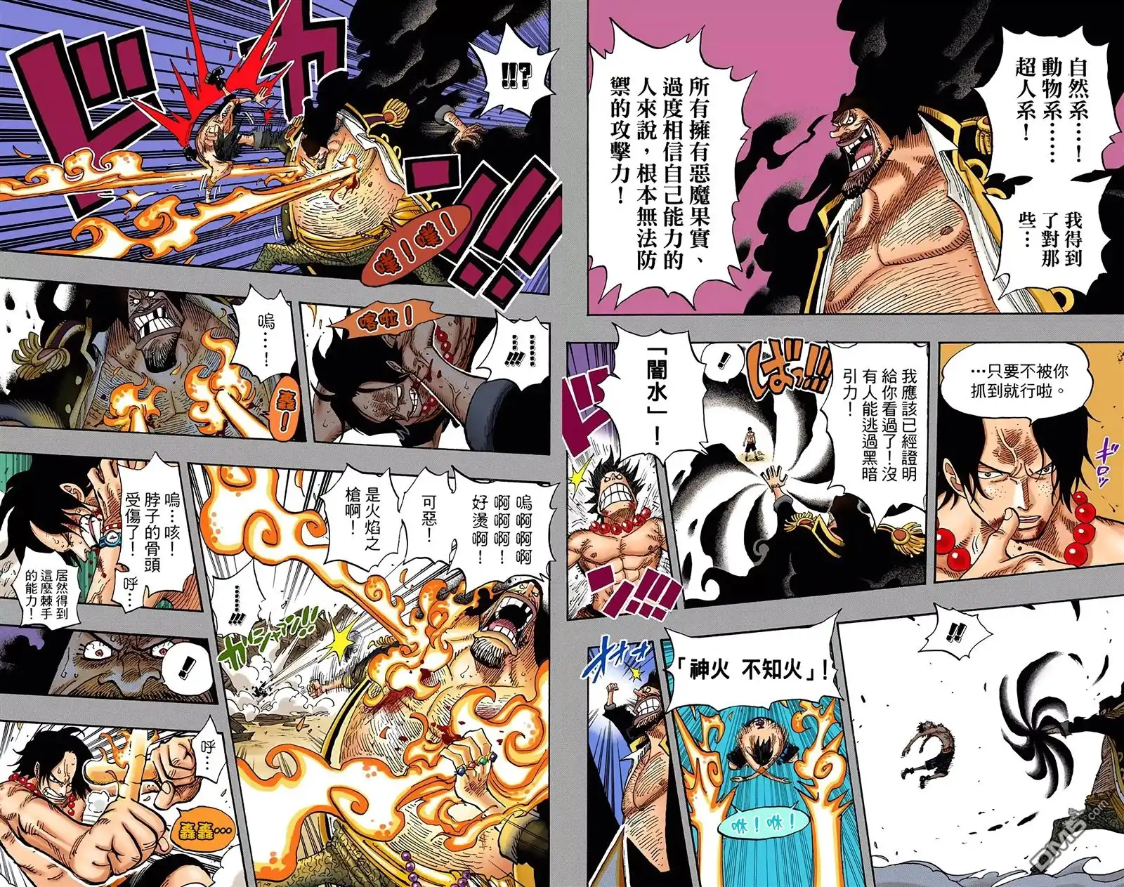 全彩版46卷-海贼王-尾田荣一郎（第9张）