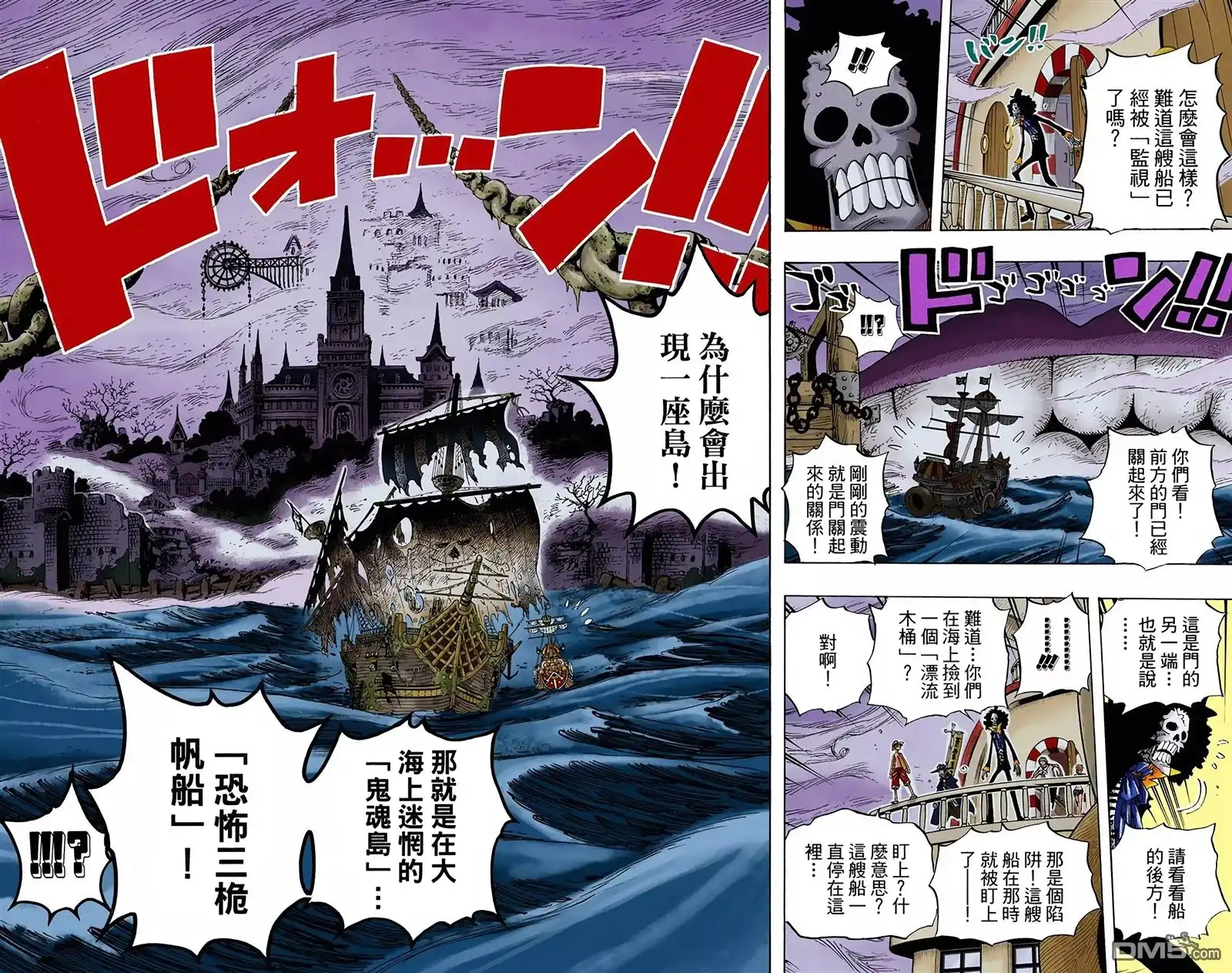 全彩版46卷-海贼王-尾田荣一郎（第30张）