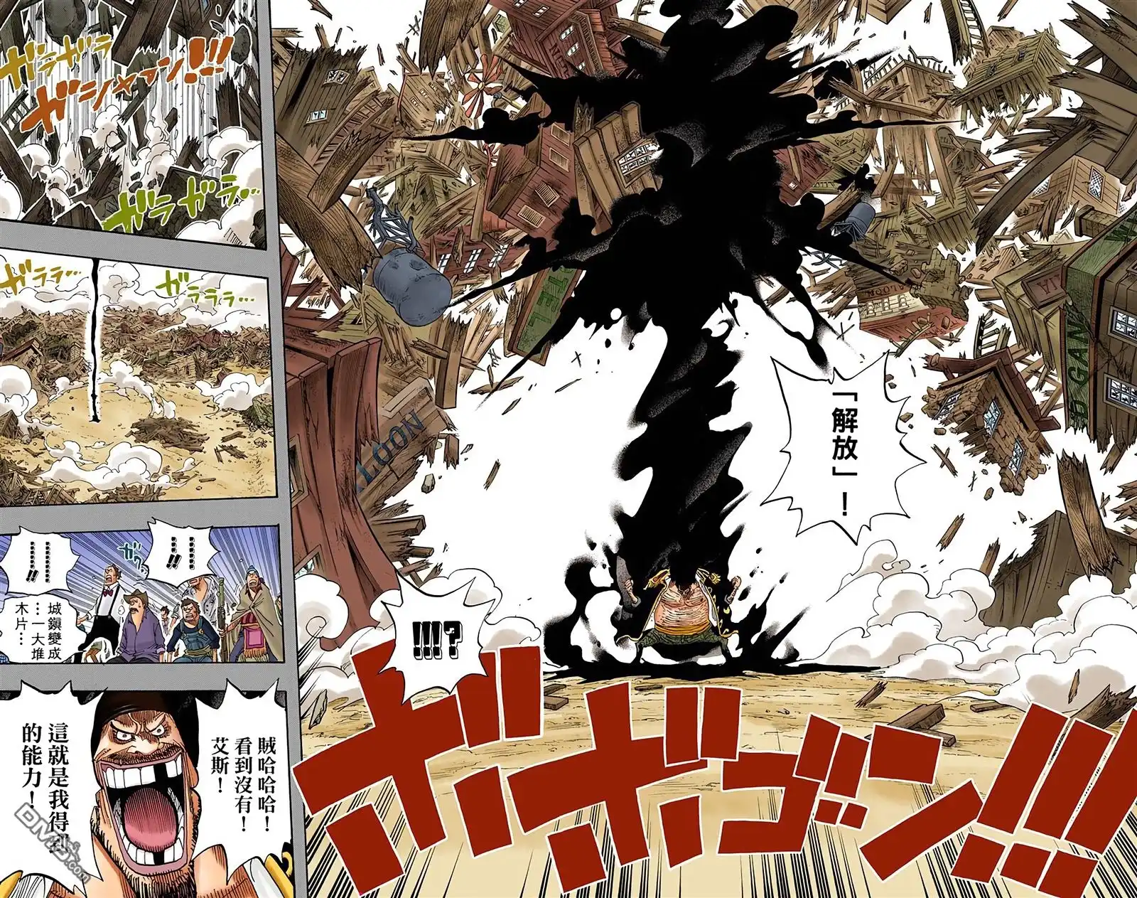 全彩版46卷-海贼王-尾田荣一郎（第6张）