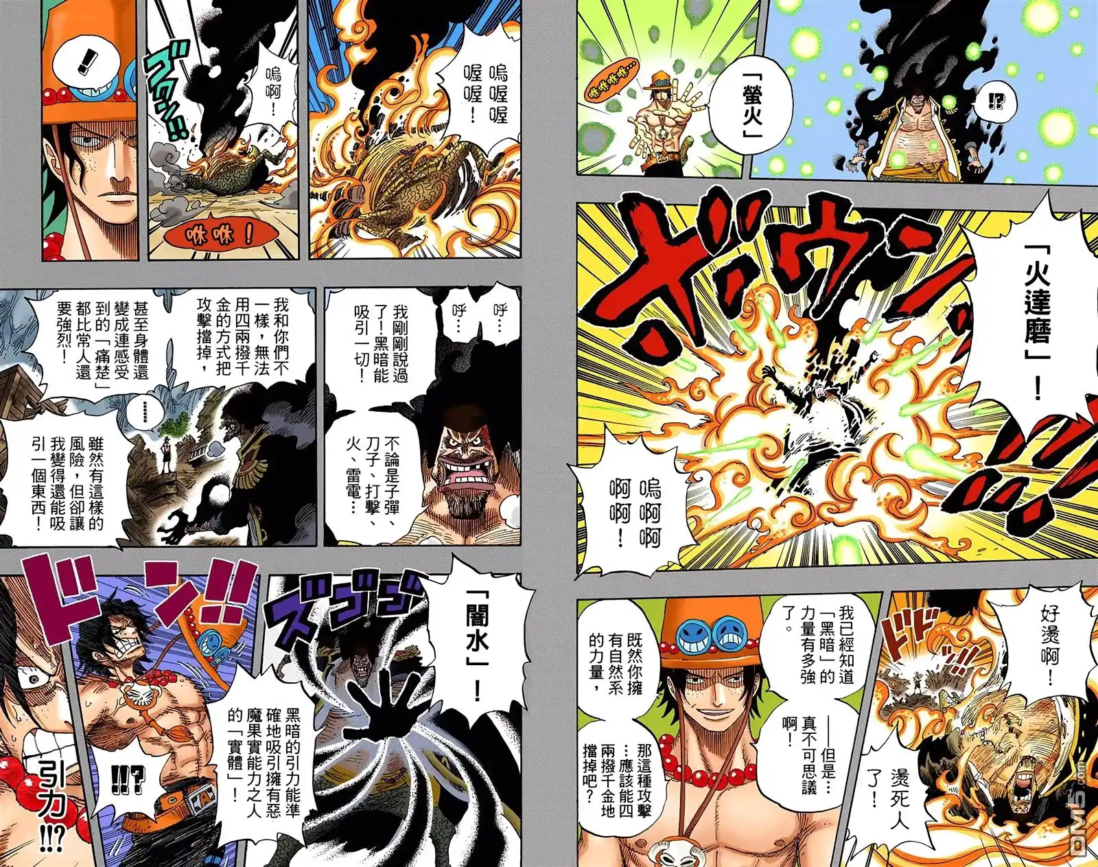 全彩版46卷-海贼王-尾田荣一郎（第7张）