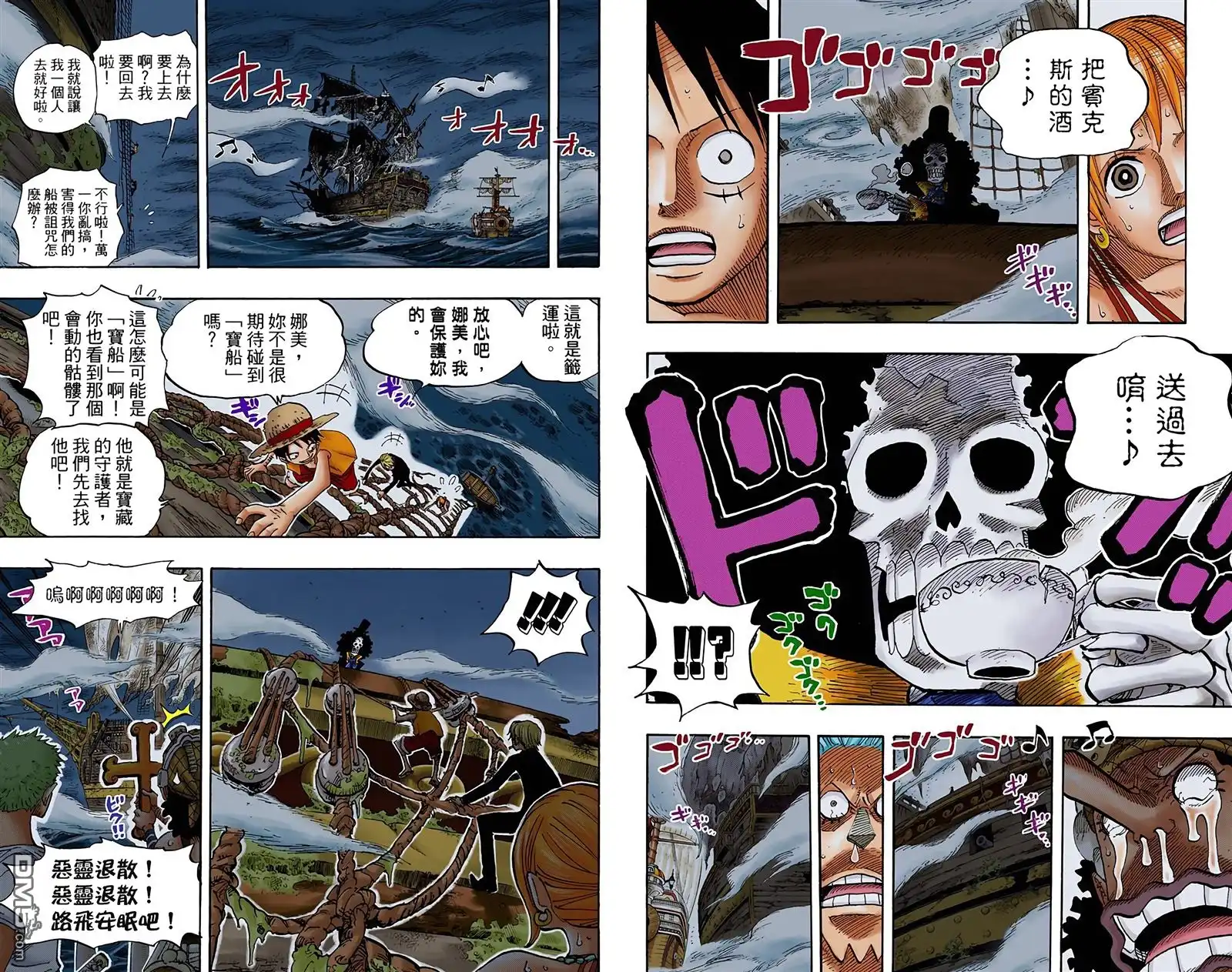 全彩版46卷-海贼王-尾田荣一郎（第19张）
