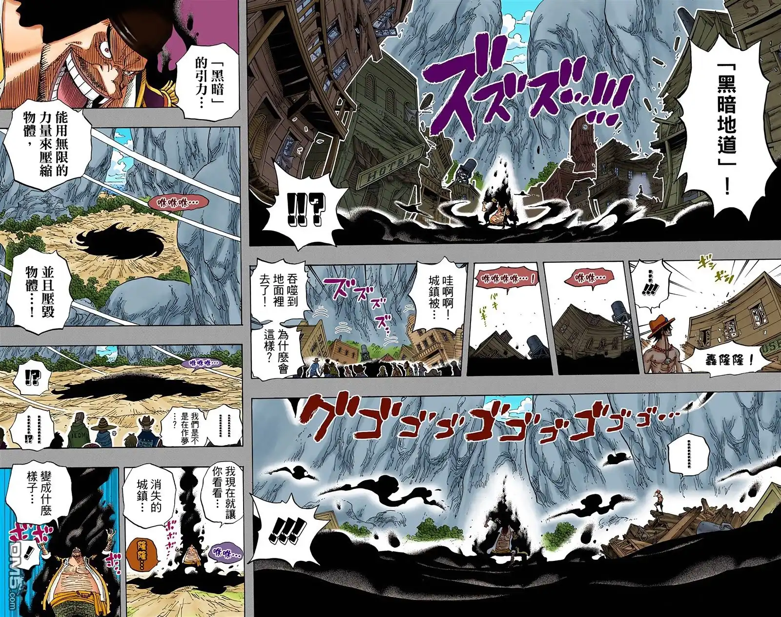 全彩版46卷-海贼王-尾田荣一郎（第5张）