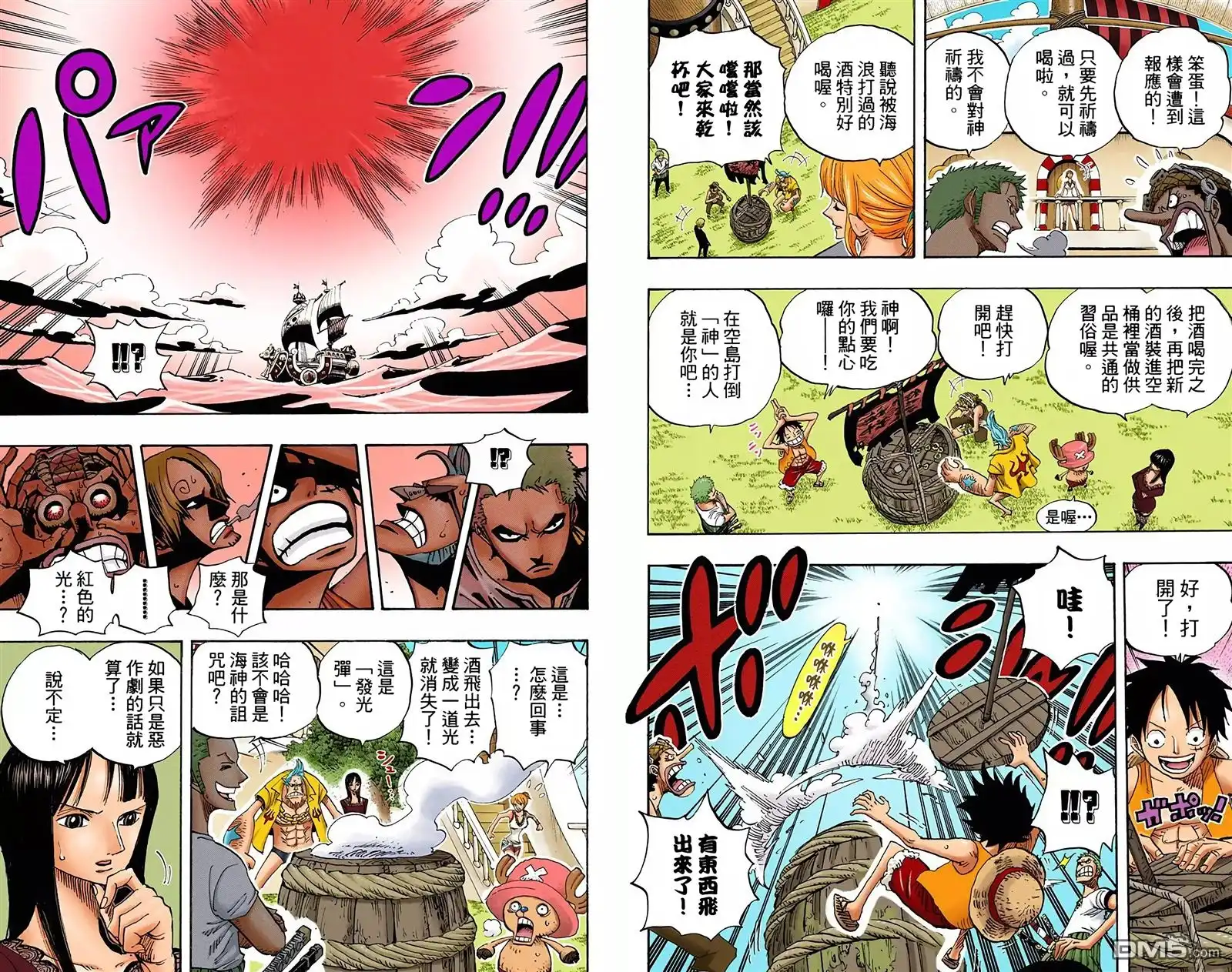 全彩版46卷-海贼王-尾田荣一郎（第15张）