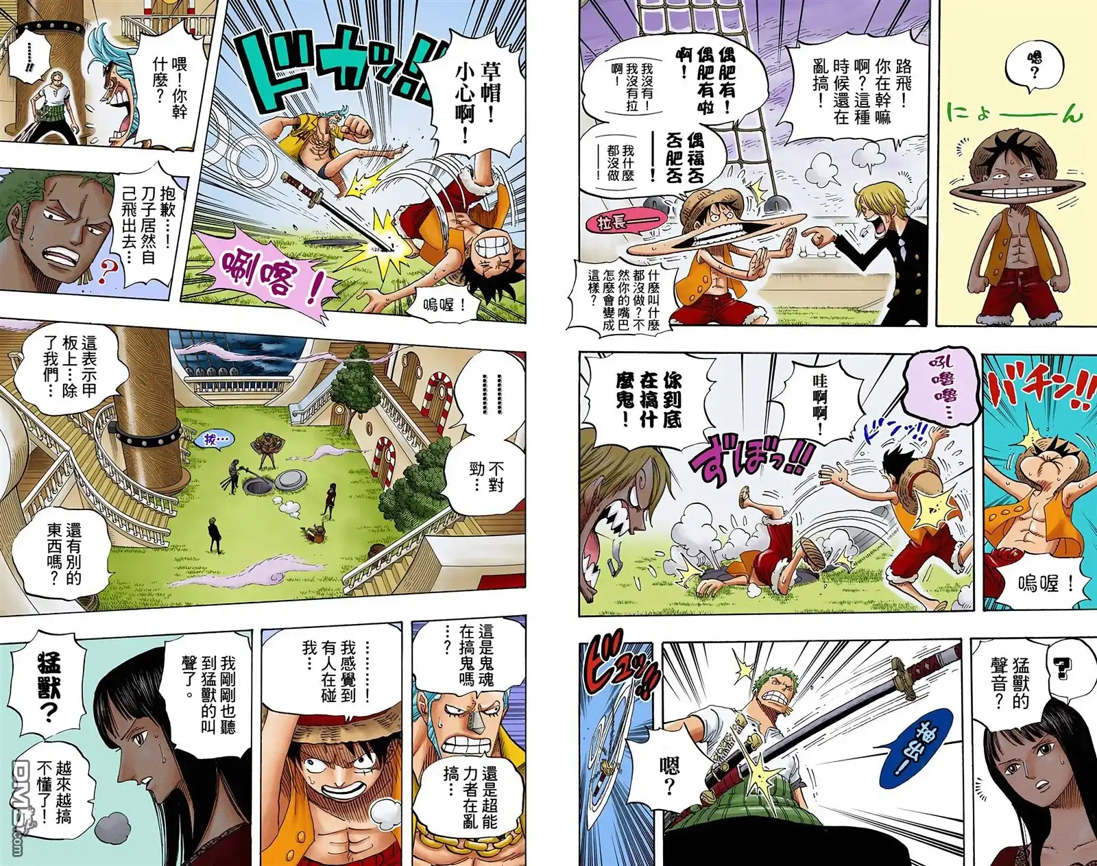 全彩版46卷-海贼王-尾田荣一郎（第37张）