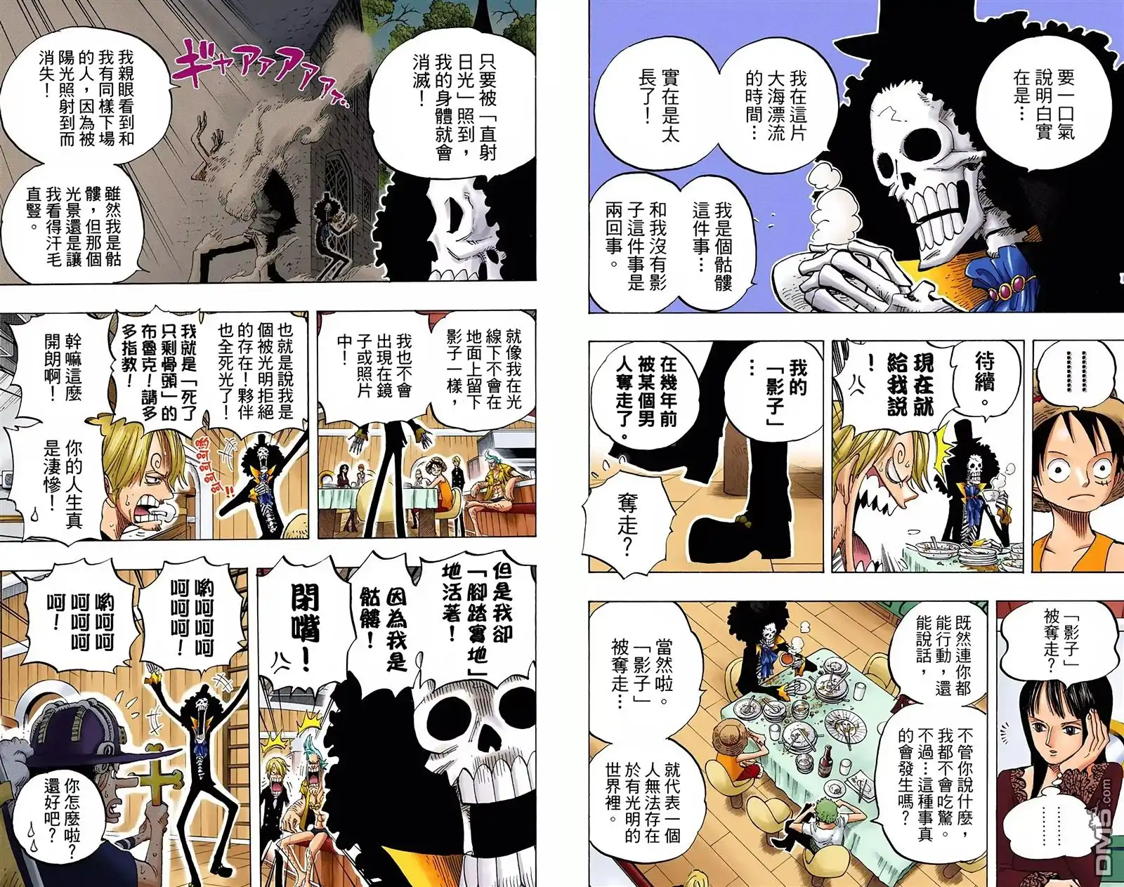 全彩版46卷-海贼王-尾田荣一郎（第27张）