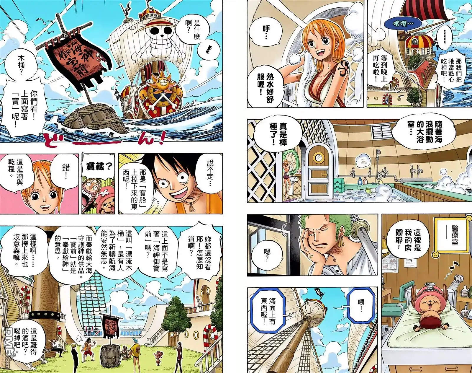 全彩版46卷-海贼王-尾田荣一郎（第14张）