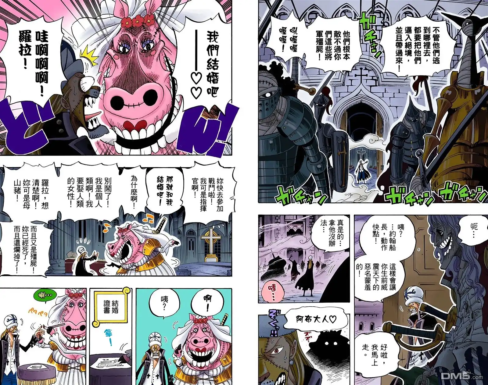 全彩版47卷-海贼王-尾田荣一郎（第13张）