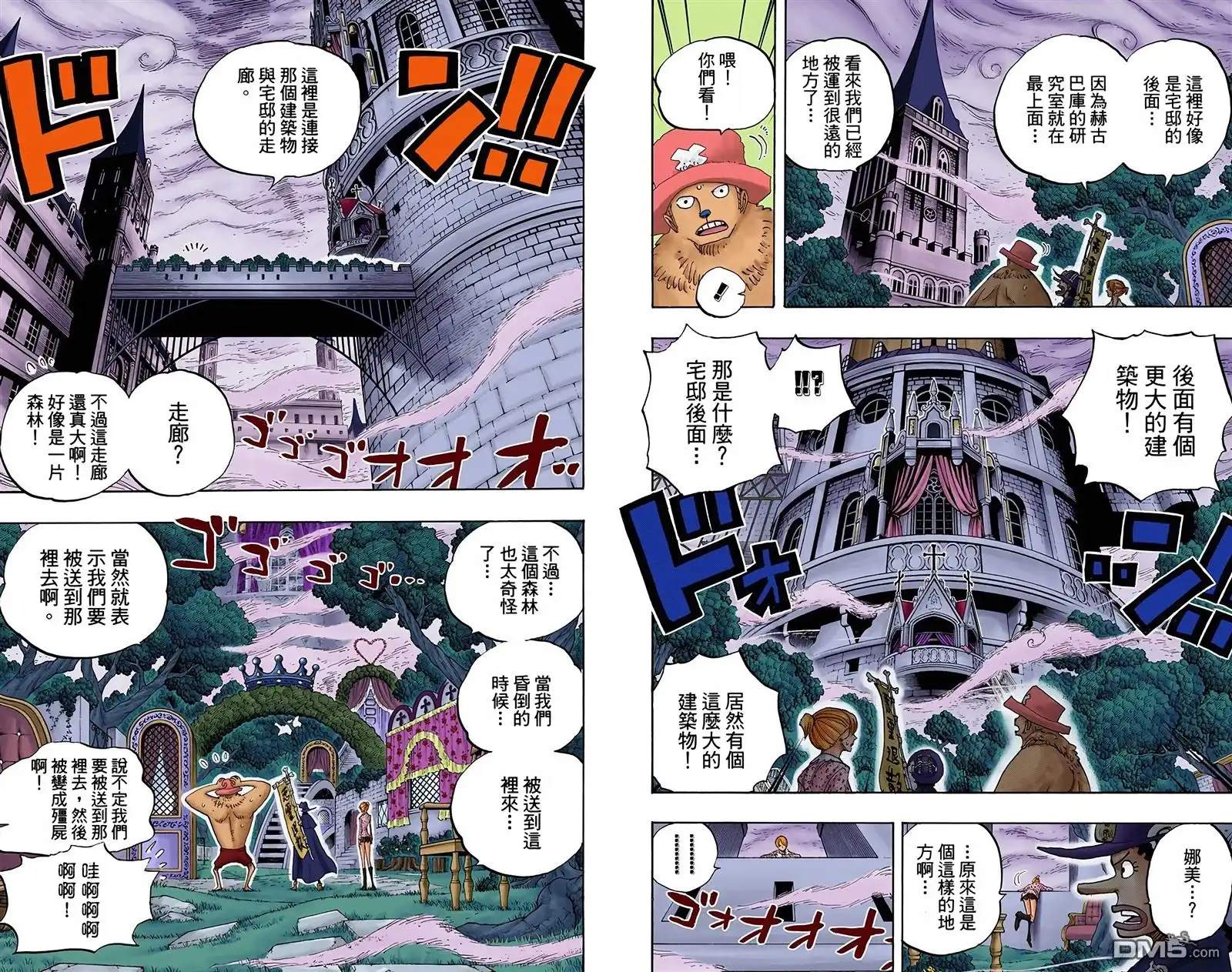 全彩版47卷-海贼王-尾田荣一郎（第17张）