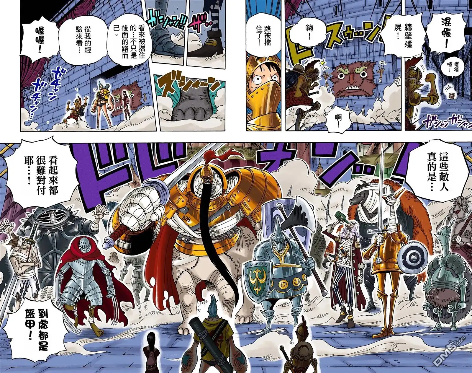 全彩版47卷-海贼王-尾田荣一郎（第27张）