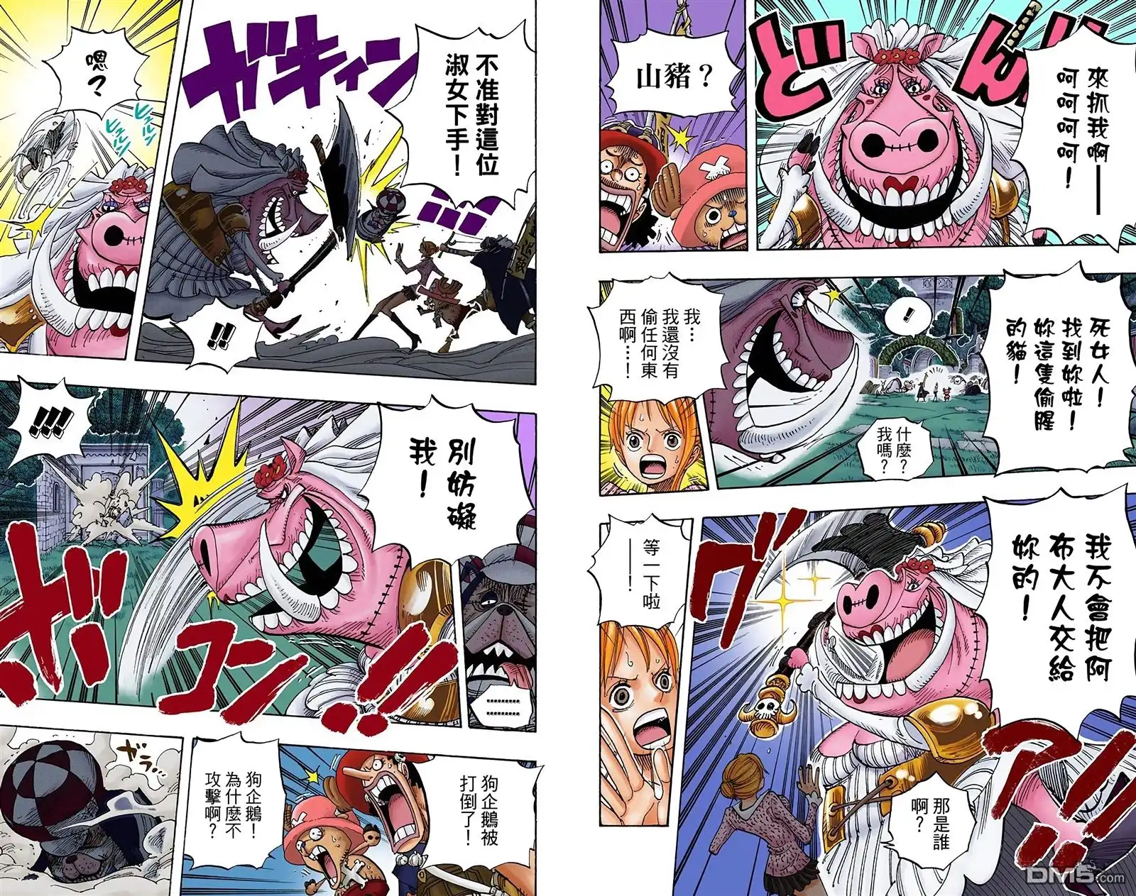 全彩版47卷-海贼王-尾田荣一郎（第34张）