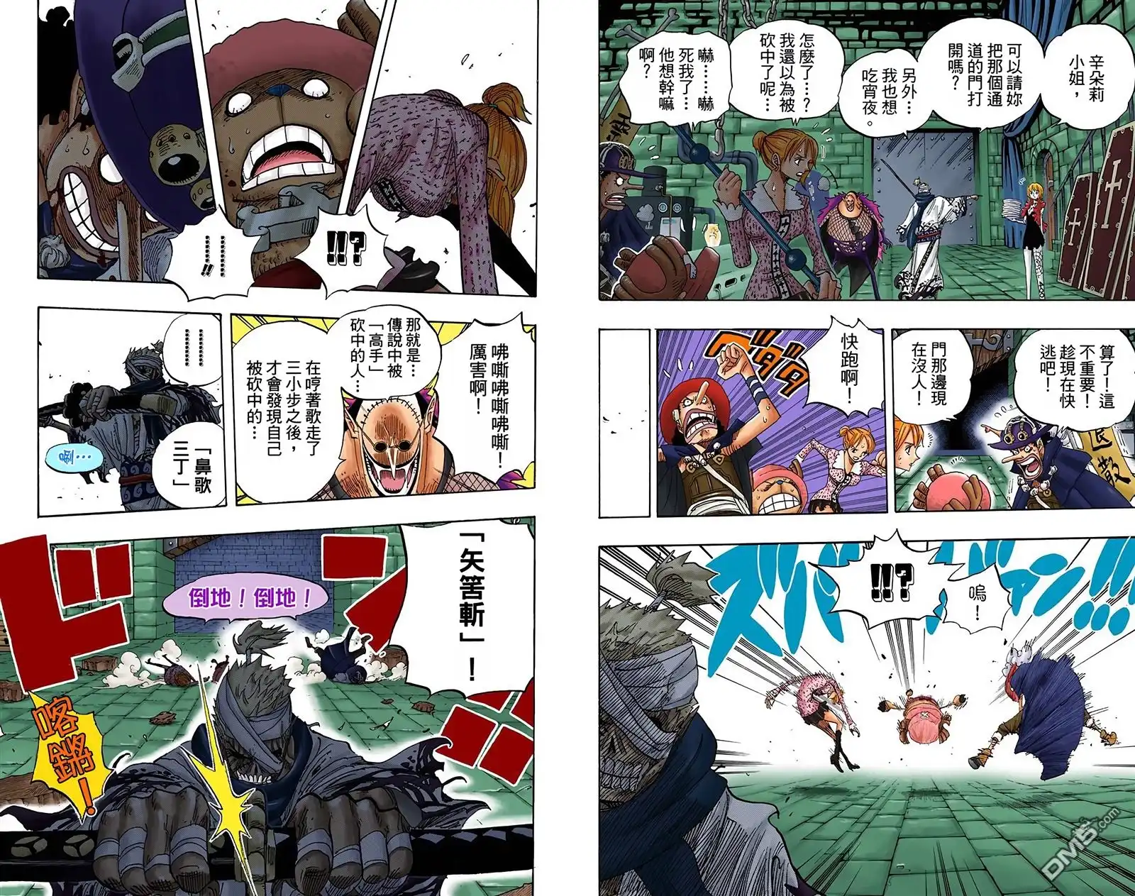 全彩版47卷-海贼王-尾田荣一郎（第5张）