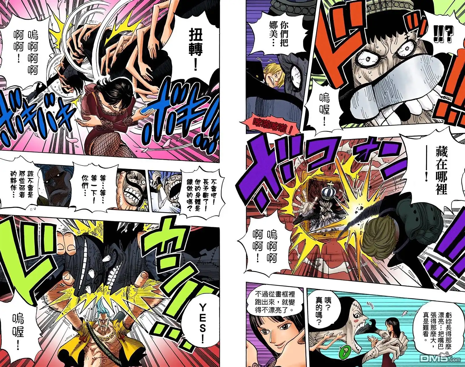 全彩版47卷-海贼王-尾田荣一郎（第7张）