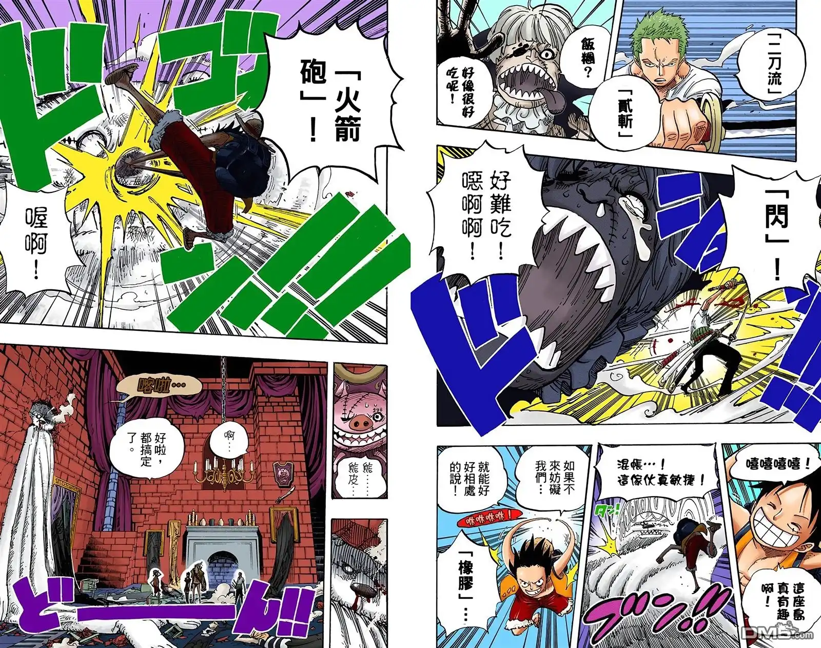 全彩版47卷-海贼王-尾田荣一郎（第8张）