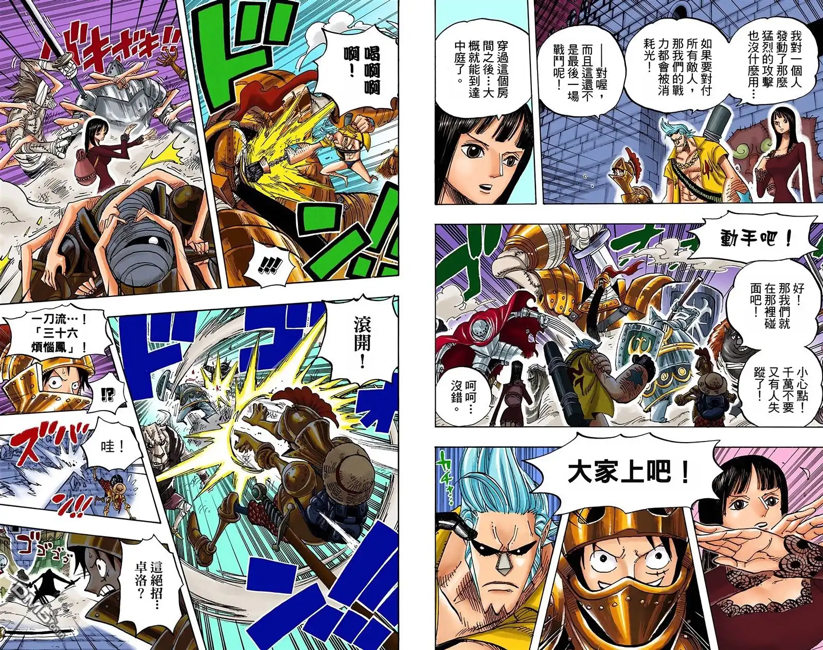 全彩版47卷-海贼王-尾田荣一郎（第28张）
