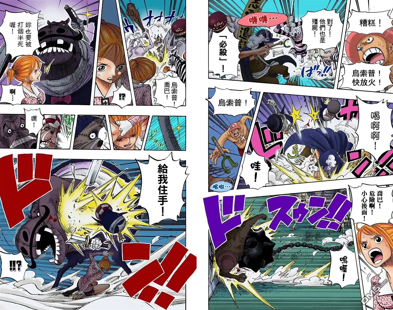 全彩版47卷-海贼王-尾田荣一郎（第20张）