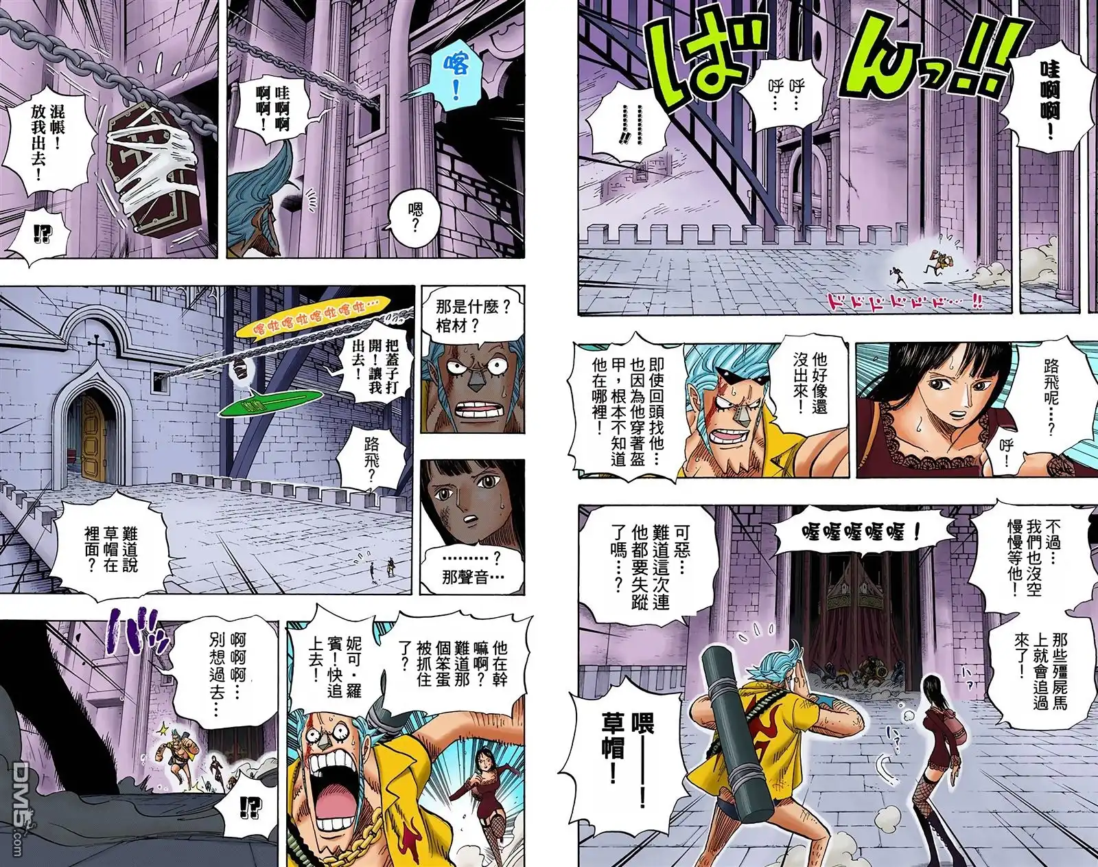 全彩版47卷-海贼王-尾田荣一郎（第30张）