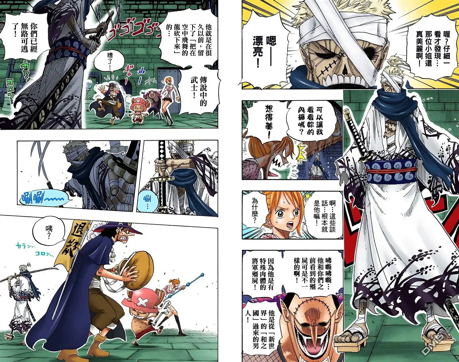 全彩版47卷-海贼王-尾田荣一郎（第4张）