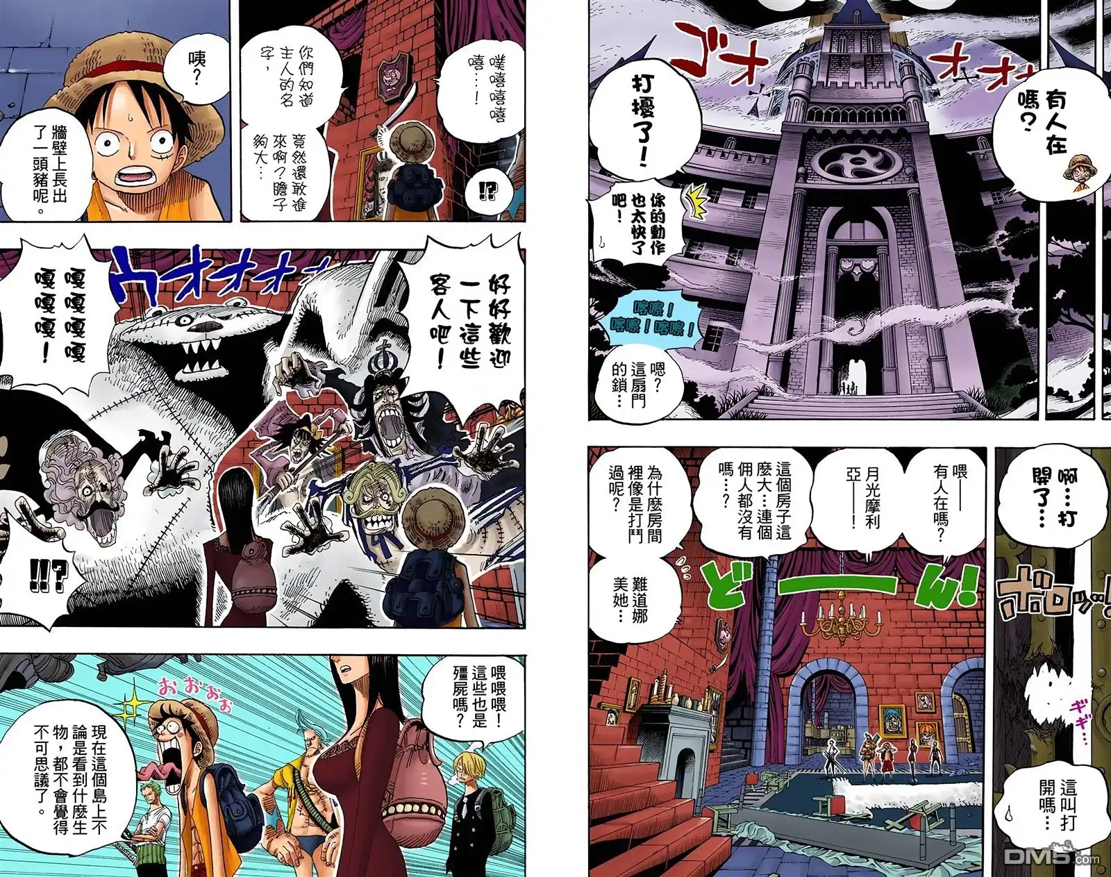 全彩版47卷-海贼王-尾田荣一郎（第6张）