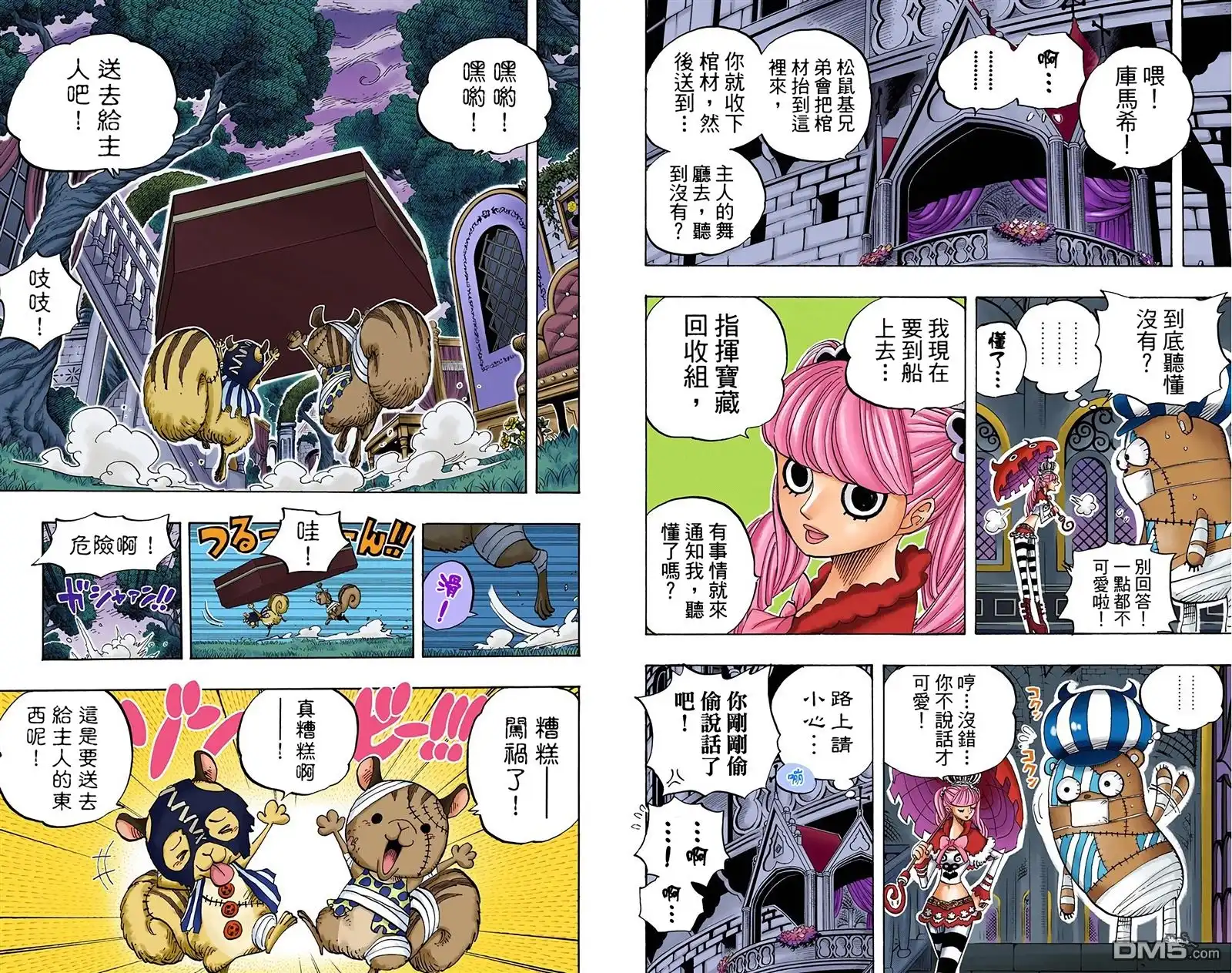 全彩版47卷-海贼王-尾田荣一郎（第15张）