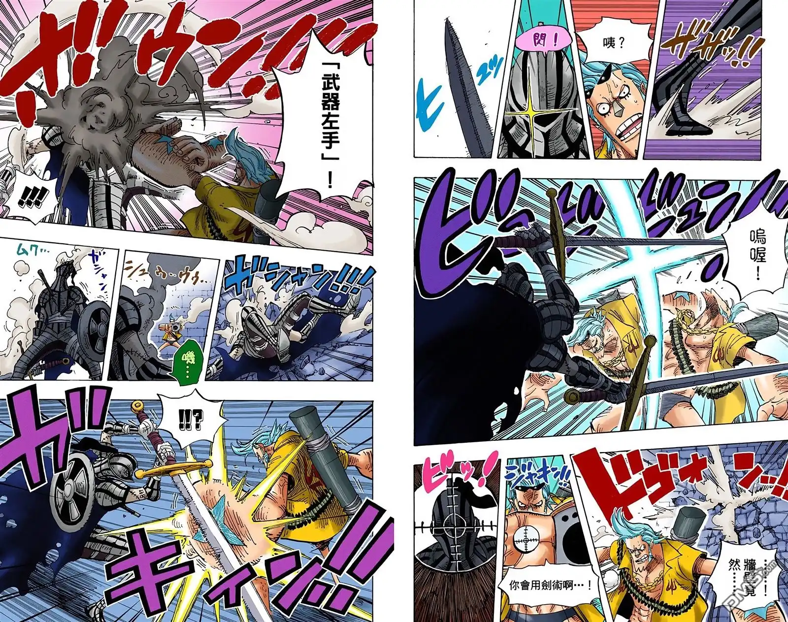 全彩版47卷-海贼王-尾田荣一郎（第25张）