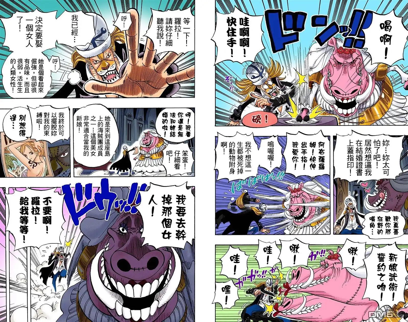 全彩版47卷-海贼王-尾田荣一郎（第14张）