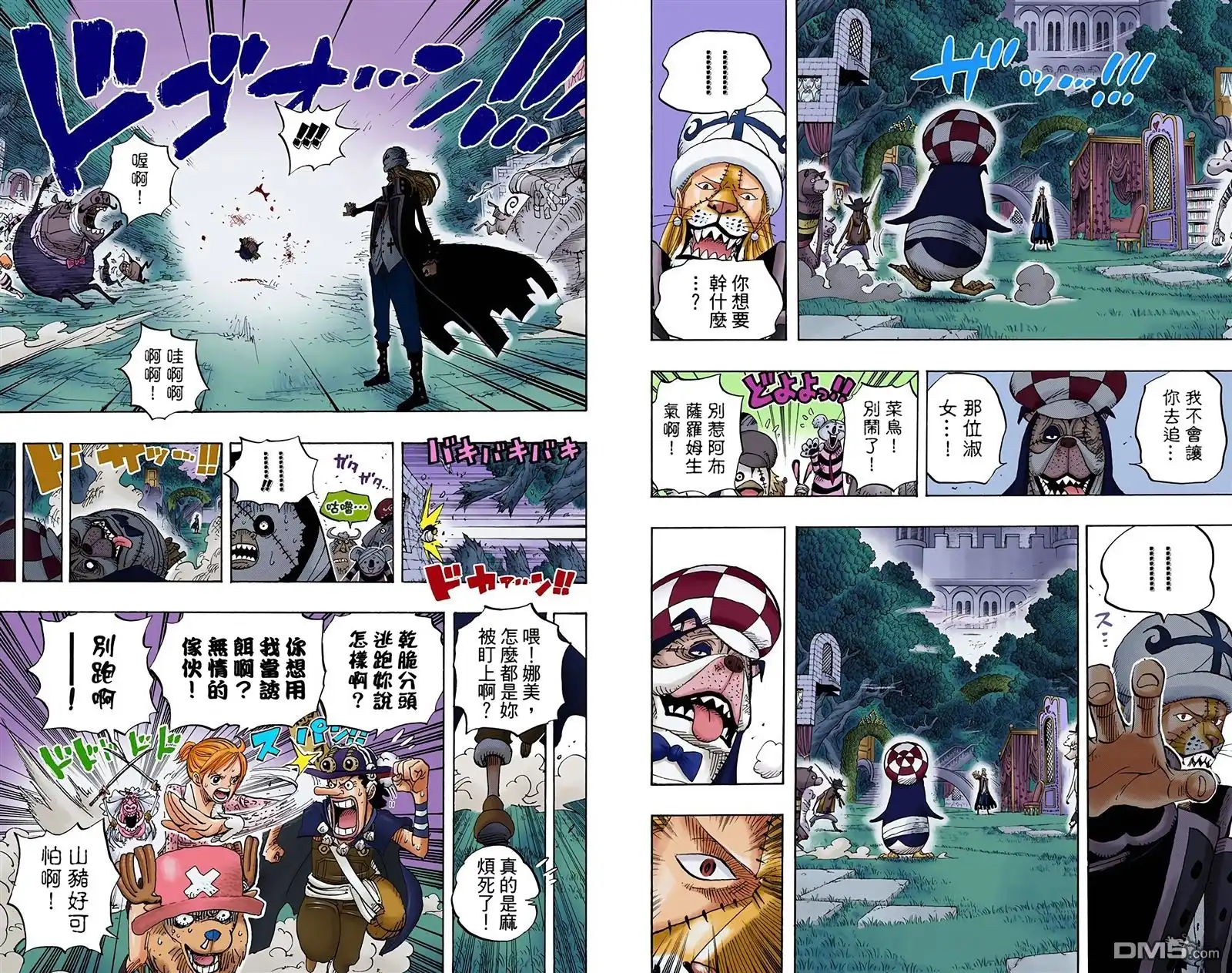 全彩版47卷-海贼王-尾田荣一郎（第37张）